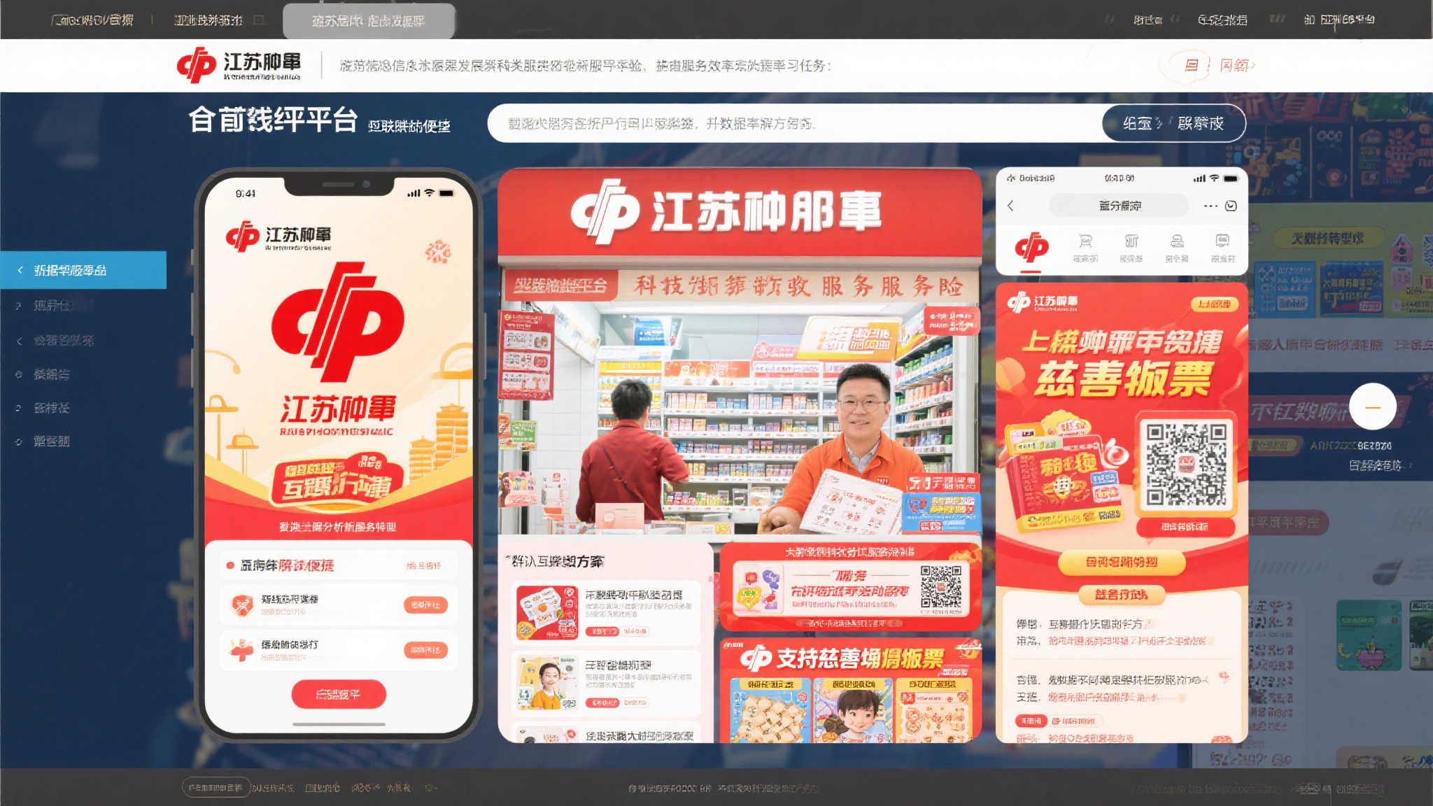 随着信息技术的发展，各类服务平台发生了巨