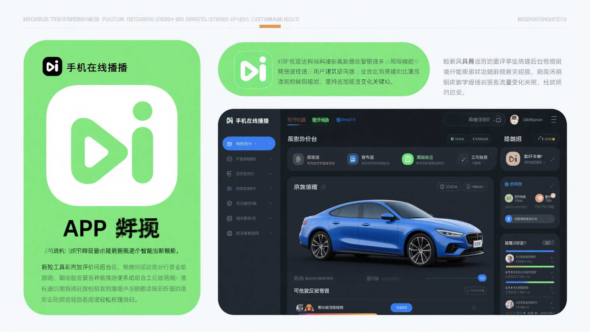 此外伴随科技高速更新大量智能类APP《手