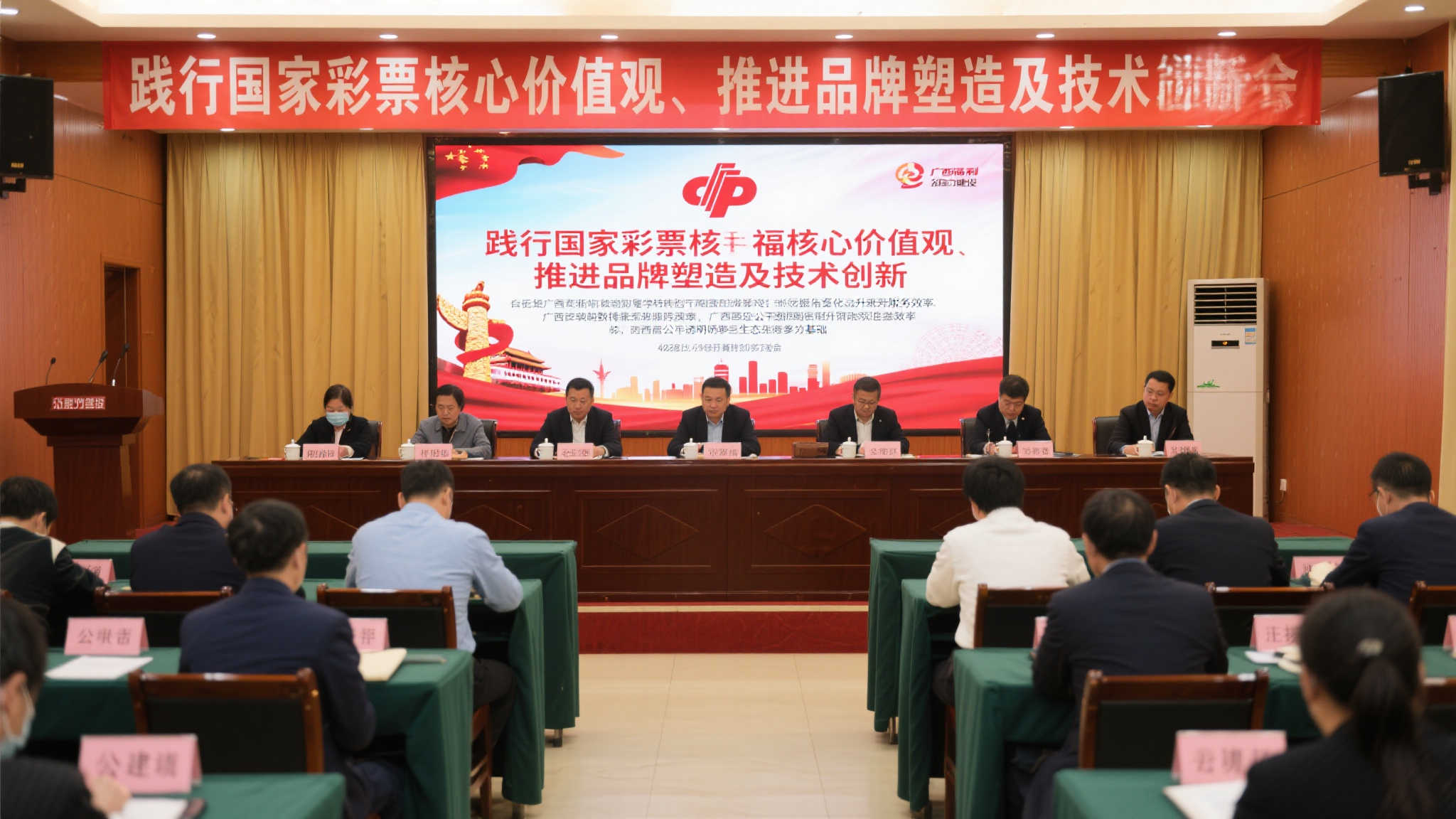 本次工作会议深刻总结了过去一年广西福利彩