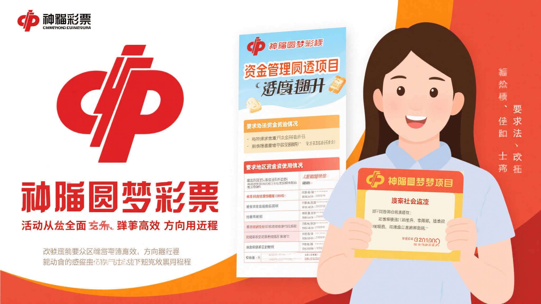 民政部更新《福彩圆梦·孤儿助学工程项目管理办法 值得一提的是,资金管理方面的透明度也有了