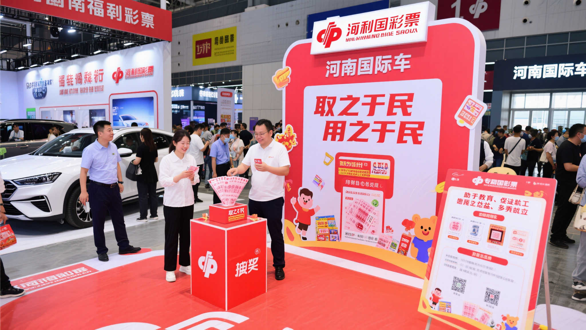 此次河南福彩借助高流量的大河国际车展平台